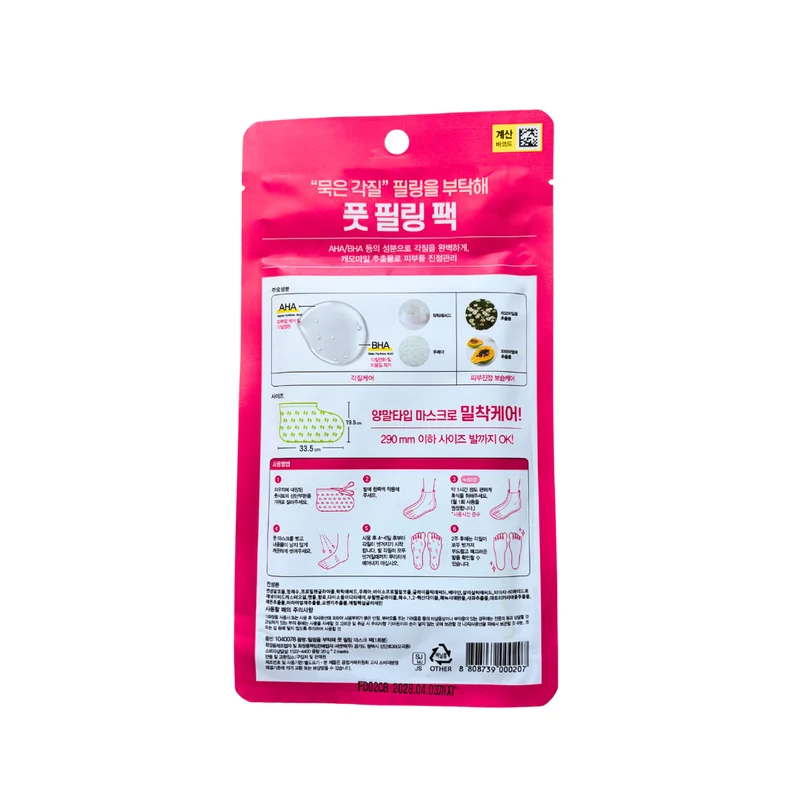 Peeling chaussettes pour les pieds à l'AHA + BHA - Exfoliant