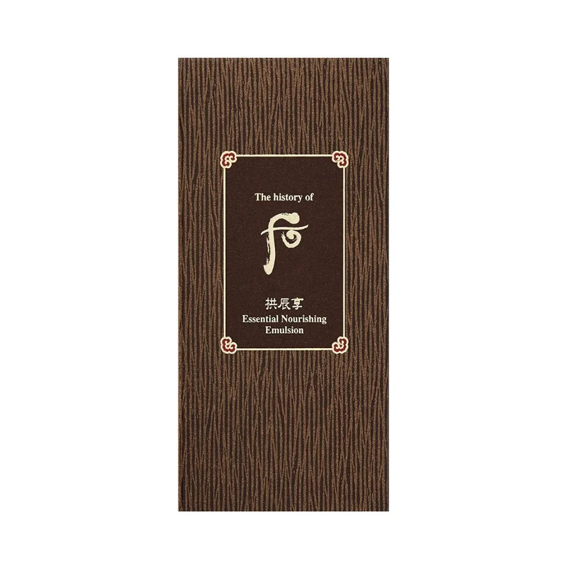 The History Of Whoo Gongjinhyang Essential Nourishing Emulsion